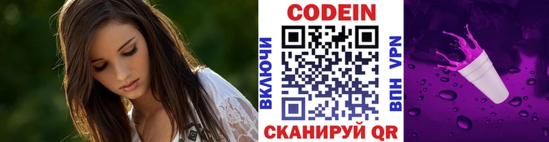 Codein Purple Drank MEGA Исилькуль