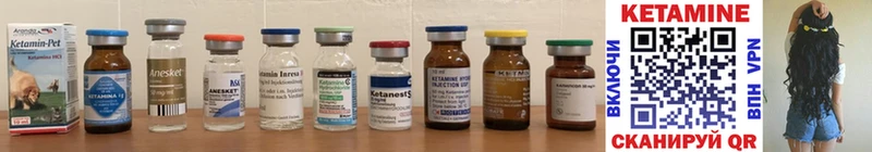 КЕТАМИН ketamine  Исилькуль 