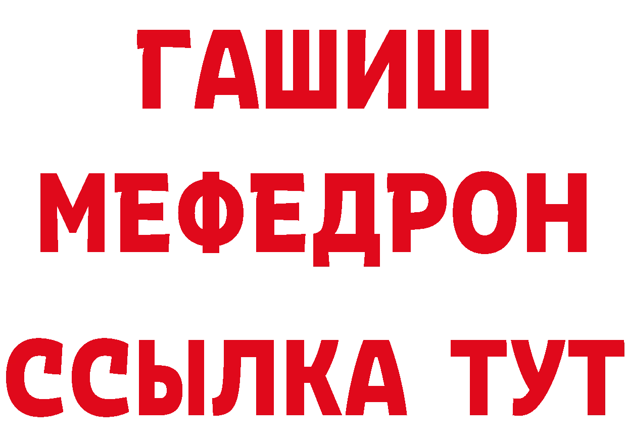 Дистиллят ТГК гашишное масло зеркало мориарти мега Исилькуль