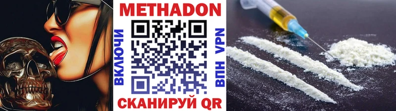Метадон белоснежный blacksprut ССЫЛКА Исилькуль